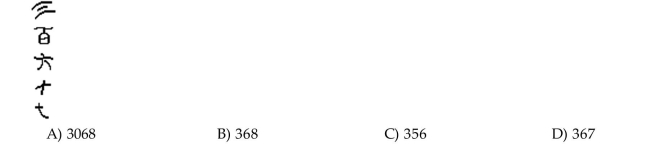 Convert the Chinese numeral to Hindu-Arabic form.