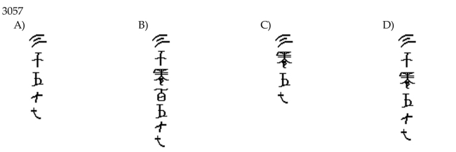 Convert the Hindu-Arabic numeral to Chinese.