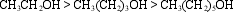 Consider these three primary alcohols: The three alcohols have similar molecular structures. However, their solubilities in water decrease dramatically, in the order shown. Explain this.
