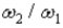 <strong>A circular disk is rotating about a central axis with an angular velocity which is increasing at a constant rate.Point 1 on the disk is located at a distance From the center of the disk and point 2 on the disk is located at a distance From the center of the disk.If ,which of the following ratios is the largest? 1 and 2 refer to being at points 1 and 2 in the subscripts below,all values occurring at the same time.</strong> A) B) C) D) All the ratios are 1 so none is larger.