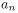 In questions , describe each sequence recursively. Include initial conditions and assume that the sequences begin with a1. = the number of bit strings of length n that contain a pair of consecutive 0's.