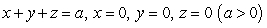 Compute where and S is the boundary of the pyramid determined by the planes .