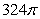 <strong>The volume of the ellipsoid is which of the following?</strong> A) B) C) D) E)