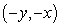 <strong>Suppose that has polar coordinates , where x and y are not both zero. Find the polar coordinates of the following. </strong> A) B) C) D)