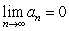 <strong>If , then which of the following holds?</strong> A) The series converges. B) The series converges. C) If converges, then it converges absolutely. D) The sequence of partial sums of is bounded. E) B and D both hold.