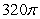 <strong>The volume of the solid obtained by revolving the region between the lines and about the y-axis is </strong> A) . B) . C) . D) . E) .