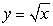 Calculate the volume of the solid obtained by rotating the region between the curves and over about the line .