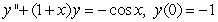 <strong>Let be a twice differentiable function. The integral equation can be written as the following initial value problem:</strong> A) B) C) D) E)