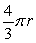 <strong>What is the second derivative of the volume of a ball with respect to its radius ?</strong> A) B) C) D) 0 E)