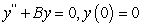 <strong>The function satisfies the following initial value problem:</strong> A) B) C) D) E) None of the above.
