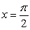 Consider the equation for . A) Verify that is a solution. B) Show that for . Hint: Check the minimum value of the function on the left-hand side. C) How many solutions does the equation have?