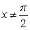 Consider the equation for . A) Verify that is a solution. B) Show that for . Hint: Check the minimum value of the function on the left-hand side. C) How many solutions does the equation have?