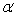 <strong>The power of a test is denoted by:</strong> A) . B) . C) 1 - . D) 1 - .