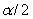 In the formula , the subscript refers to the area in the lower tail or upper tail of the sampling distribution of the sample mean.