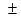 <strong>The 95% confidence interval for a population mean is calculated as follows:</strong> A)population mean (.95)(estimated standard error) B)population mean (t critical)(estimated standard error) C)sample mean1 (t critical)(estimated standard error) D)sample mean (.95)(estimated standard error)
