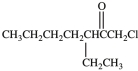 <strong>What is the structure of 1-chloro-3-ethyl-2-heptanone?</strong> A) B) C) D)