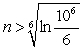 <strong>Determine the number of terms needed to obtain the sum of to within 10<sup>-6</sup>.</strong> A) or n = 13 B) or n = 2 C) or n = 4 D) or n = -13