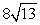 <strong>What is the minimum speed a ball must be thrown upward if it is to reach a height of 13 feet?</strong> A) 13 ft/s B) ft/s C) ft/s D) 0 ft/s