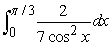 <strong>Use Part I of the Fundamental Theorem of Calculus to compute the integral exactly.  </strong> A)   B)   C)   D)     <div style=padding-top: 35px> 
