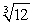 Approximate accurate to 3 decimal places using Newton's method. State the function used.