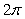 <strong>Evaluate where and C is any positively oriented simple closed curve enclosing the origin.</strong> A) 0 B) C) D)