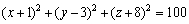 Describe the trace of the sphere in (a) the yz-plane and (b) the plane .