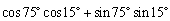 Use an addition or subtraction formula to write   and find its exact value.<div style=padding-top: 35px> 