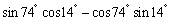 Use an addition or subtraction formula to write   and find its exact value.<div style=padding-top: 35px> 