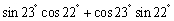 Use an addition or subtraction formula to write   and find its exact value.<div style=padding-top: 35px> 