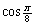 Use a half-angle formula to find the exact value of   .<div style=padding-top: 35px> 