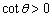 Find the quadrant in which lies given that and .