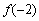 <strong>For the function whose graph is given, state the value of the given quantity.</strong> A) B) C) D)