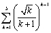 Write the sum without using sigma notation.