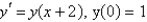 Use Euler's method with step size 0.1 to estimate   , where   is the solution of the initial-value problem. Round your answer to four decimal places.  <div style=padding-top: 35px> 