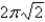 <strong>Find the area of the part of the cone that is cut off by the cylinder </strong> A) B) C) D)