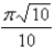 <strong>Find the surface area generated by rotating the lemniscate about the line .</strong> A) B) C) D) E)