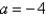 <strong>Find the number(s) a such that the average value of the function on the interval is equal to 10. </strong> A) B) C) D) E)