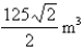 <strong>The height of a monument is m. A horizontal cross-section at a distance x meters from the top is an equilateral triangle with side meters. Find the volume of the monument.</strong> A) B) C) D) E)