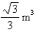 <strong>The height of a monument is m. A horizontal cross-section at a distance x meters from the top is an equilateral triangle with side meters. Find the volume of the monument.</strong> A) B) C) D) E)