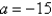 <strong>Is there a number a such that exists? If so, find the value of a and the value of the limit.</strong> A) , limit equals B) , limit equals C) , limit equals D) , limit equals E) , limit equals