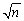 Let p be the success probability of a Bernoulli random variable Y, i.e., p = Pr(Y = 1). It can be shown that   , the fraction of successes in a sample, is asymptotically distributed N(p,   Using the estimator of the variance of   ,   , construct a 95% confidence interval for p. Show that the margin for sampling error simplifies to 1/   if you used 2 instead of 1.96 assuming, conservatively, that the standard error is at its maximum. Construct a table indicating the sample size needed to generate a margin of sampling error of 1%, 2%, 5% and 10%. What do you notice about the increase in sample size needed to halve the margin of error? (The margin of sampling error is 1.96×SE(   ))<div style=padding-top: 35px> 