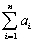 (Requires Appendix material)If the Gauss-Markov conditions hold, then OLS is BLUE. In addition, assume here that X is nonrandom. Your textbook proves the Gauss-Markov theorem by using the simple regression model Y<sub>i</sub> = β<sub>0</sub> + β<sub>1</sub>X<sub>i</sub> + u<sub>i</sub> and assuming a linear estimator Substitution of the simple regression model into this expression then results in two conditions for the unbiasedness of the estimator: = 0 and = 1. The variance of the estimator is var( <sub> </sub> <sub> </sub> X<sub>1</sub>,…, X<sub>n</sub>)= Different from your textbook, use the Lagrangian method to minimize the variance subject to the two constraints. Show that the resulting weights correspond to the OLS weights.