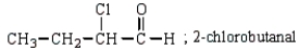 <strong>Which of the following aldehydes is paired with an incorrect IUPAC name?</strong> A) B) C) D) more than one correct response E) no correct response