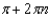 <strong>Find all solutions of the equation. </strong> A) and for every integer n. B) and for every integer n. C) and for every integer n. D) for every integer n. E) and for every integer n.