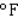 A formula used by meteorologists to calculate the wind chill temperature (the temperature that you feel in still air that is the same as the actual temperature when the presence of wind is taken into consideration) is where t is the actual air temperature in and S is the wind speed in mph. What is the wind chill temperature when the actual air temperature is and the wind speed is 25 mph? Please round the answer to the nearest __________ If the temperature is , by how much approximately will the wind chill temperature change if the wind speed increases from 25 mph to 26 mph? Please round the answer to the nearest tenth. __________