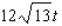 <strong>Two ships leave port at the same time. Ship A sails north at a speed of 24 mph while ship B sails east at a speed of 36 mph. A. Find an expression in terms of the time t (in hours) giving the distance between the two ships. B. Using the expression obtained in part (a), find the distance between the two ships 4 hr after leaving port.</strong> A) and 173.1 B) and 183.1 C) and 173.1 D) and 163.1 E) and 163.1
