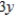 Write the system of linear equations in matrix form. - = - =