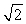 <strong>An electron of energy E<sub>0</sub> traveling in a region in which the potential energy is zero is incident on a potential barrier of height U<sub>0</sub> = 0.5E<sub>0</sub>. The ratio of the wavelength of the transmitted wave to the incident wave is</strong> A) 2 B) 1 C) 0.5 D) E)