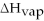 How many joules of heat are needed to completely vaporize Of water at its boiling point? Given = 40.6 kJ/mol