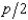 <strong>A monopolist faces the demand curve q = 90 - , where q is the number of units sold and p is the price in dollars. He has quasi-fixed costs, C, and constant marginal costs of $20 per unit of output. Therefore his total costs are C + 20q if q > 0 and 0 if q = 0. What is the largest value of C for which he would be willing to produce positive output?</strong> A) $3,200 B) $2,560 C) $4,800 D) $20 E) $3,840